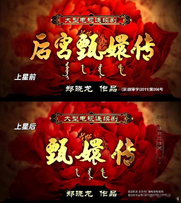 上星电视剧有多严谨 ​​​