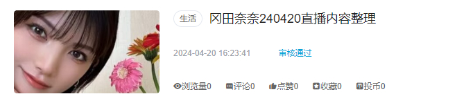 [干饭人]240420今天的fc直播，施工完毕。如果这都不叫爱唱歌，ktv满员唱