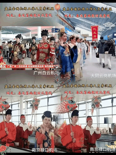 北京首都机场刚把客服换上明制汉服，武汉那边立马就跟进了。这波“内卷”，卷得漂亮。