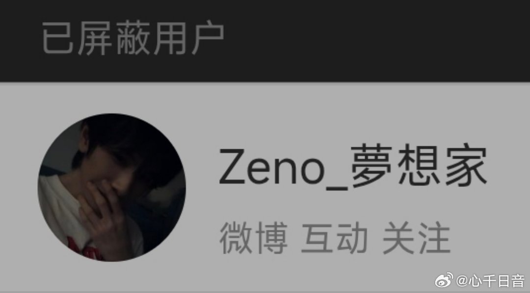 已割席 拜拜👋🏻 