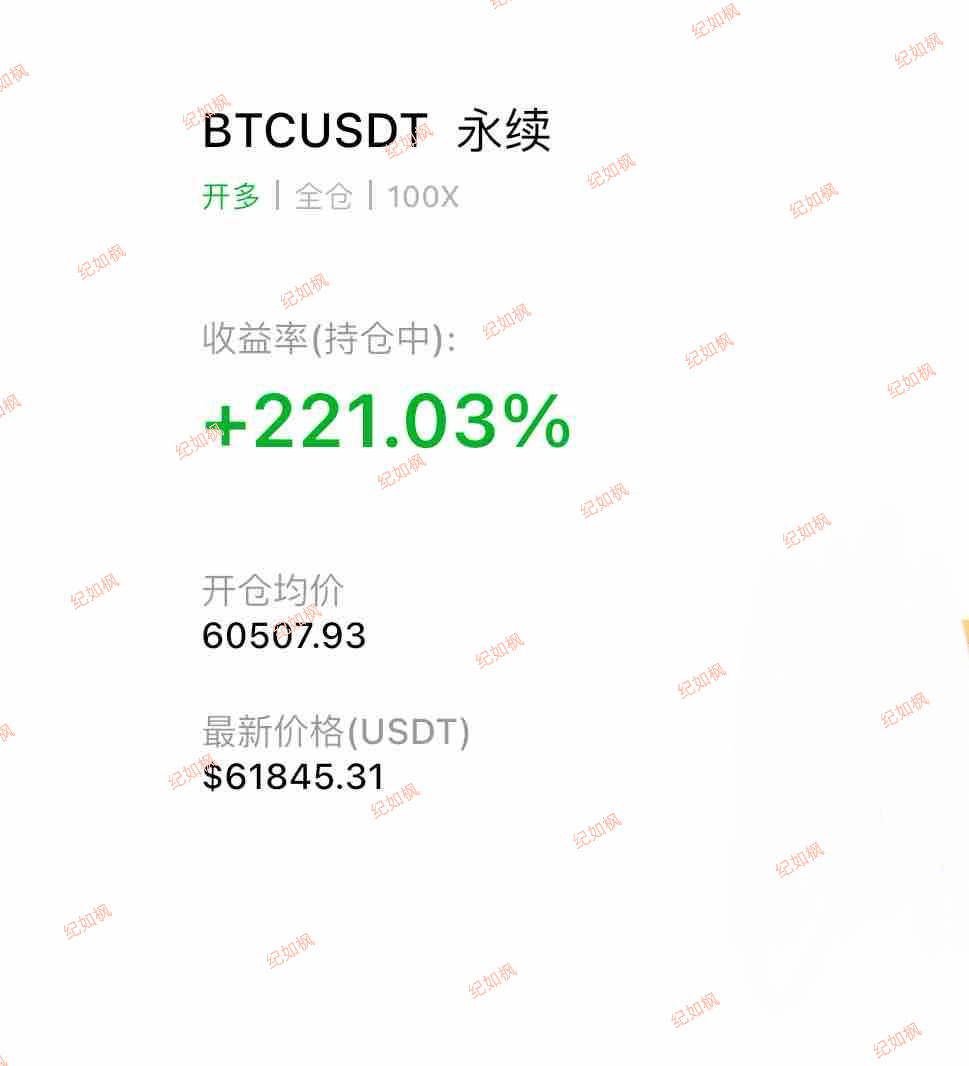 61800已经给到，凌晨多箪基本是震荡低位，吃下！ 