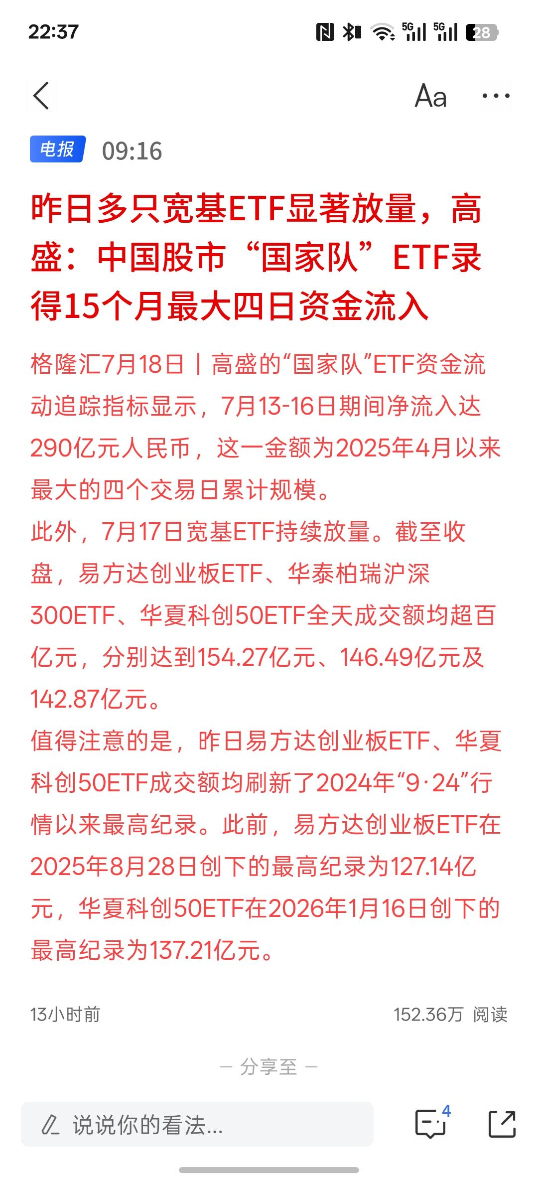 上周A股大幅下跌，但是有接近2000多亿的资金在抄底，这些资金都是通过ETF指数