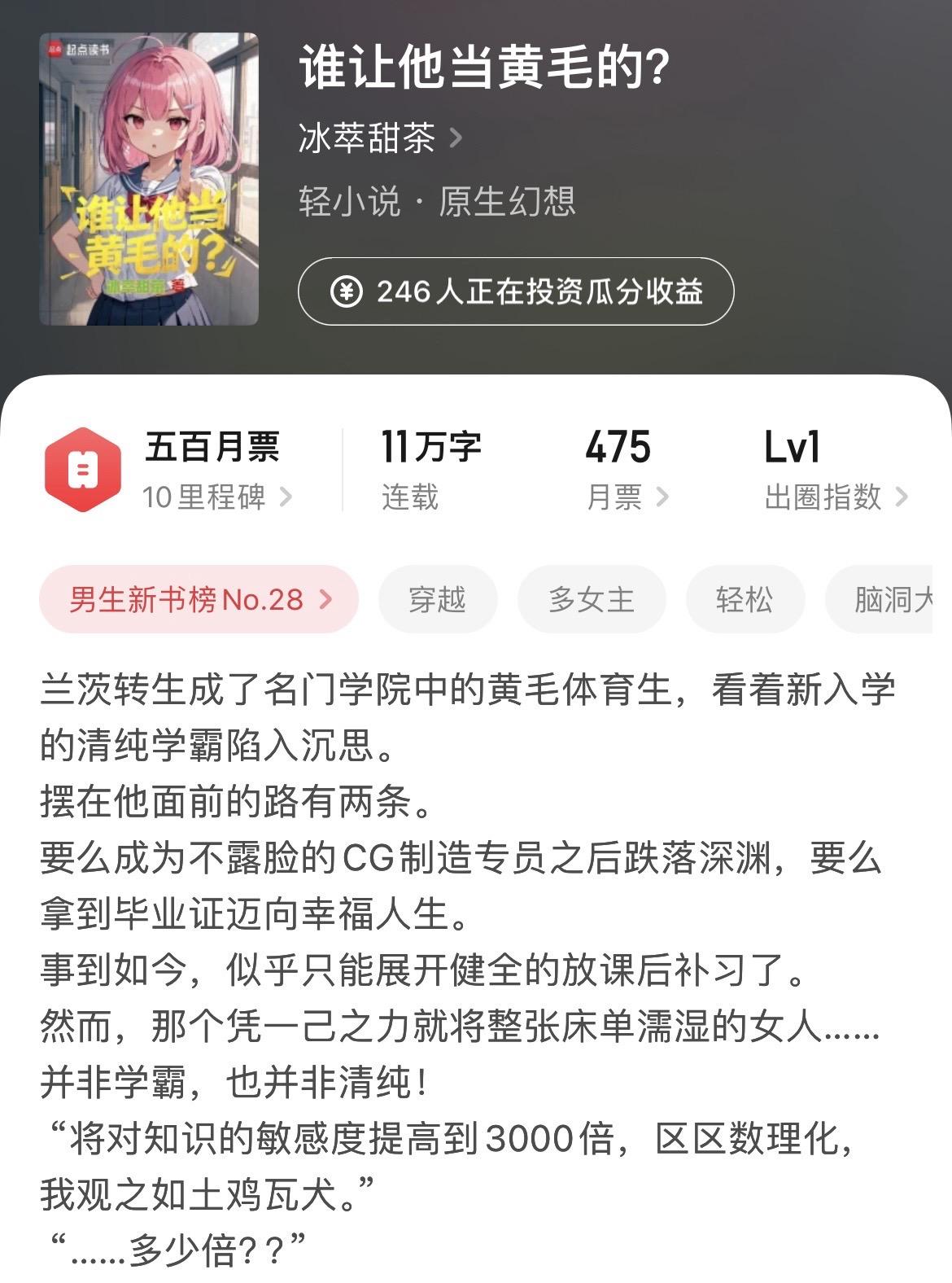 《闲推》最近的轻小说分类动静挺大，有些题材明显放开了，而且开马甲来证道...