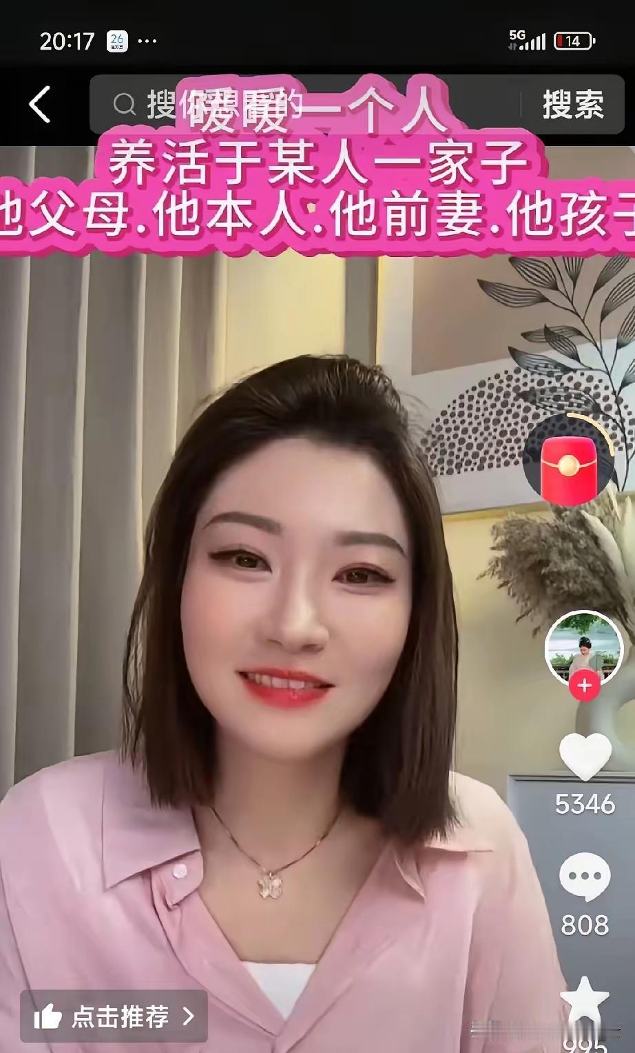 王暖暖问过俞晓东，你为什么不推你前妻，就推我？
俞晓东很坦率的回答，因为她没钱啊