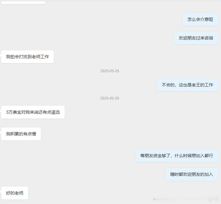 欢迎大家随时通过私信与老王联系，只要老王看到便会进行回复，不用怕打扰，尽管私信老