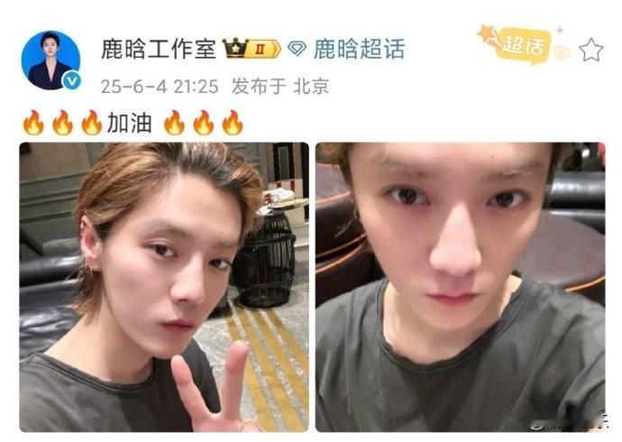 鹿晗这是准备复出了……

突然鹿晗晒出了照片在，这个样子看起来状态不错，没有了之