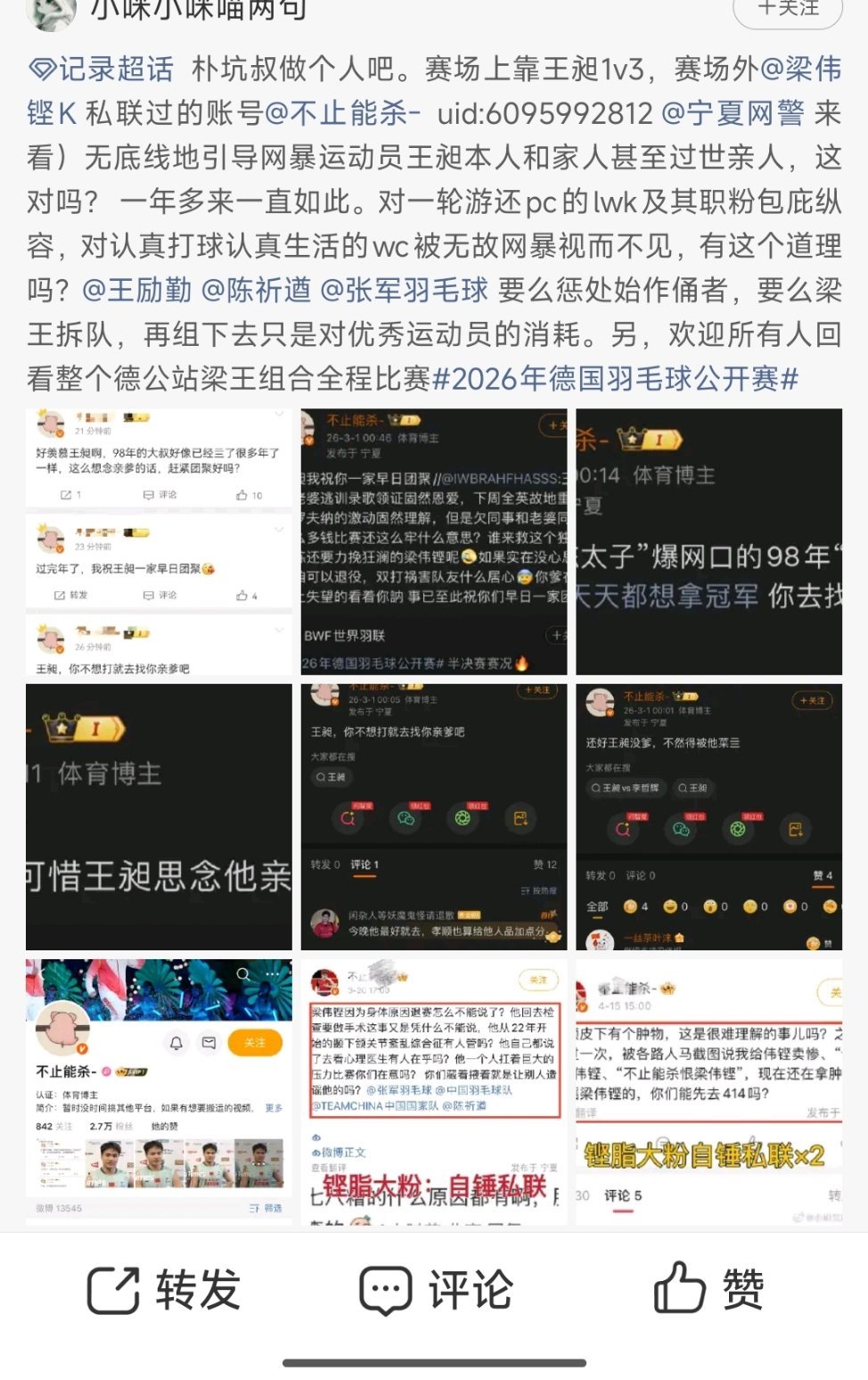 俺不中嘞，叔叔你授意的吗？有点蠢了吧