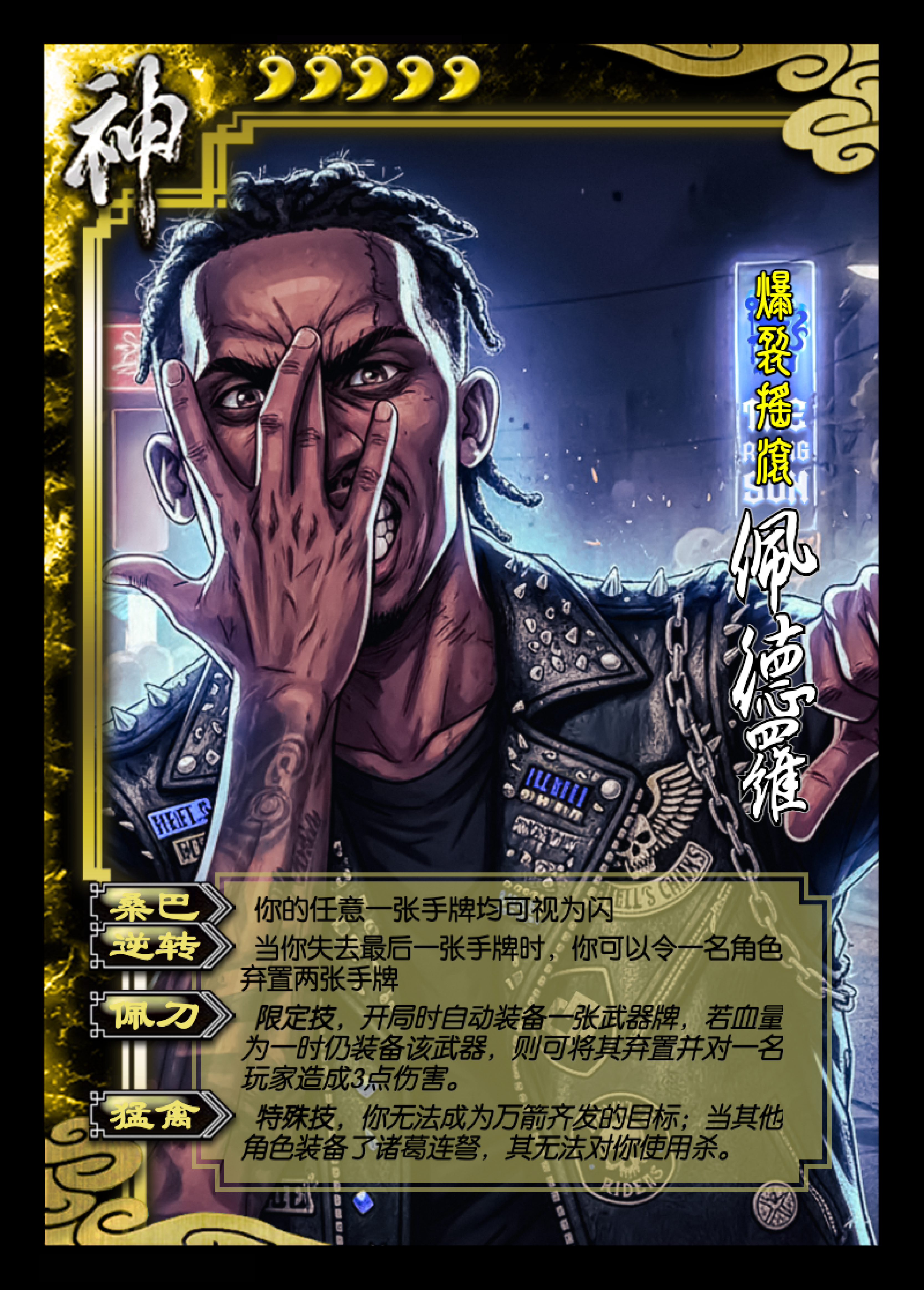 下一个该做谁呢？🤔切尔西[超话] ​​​