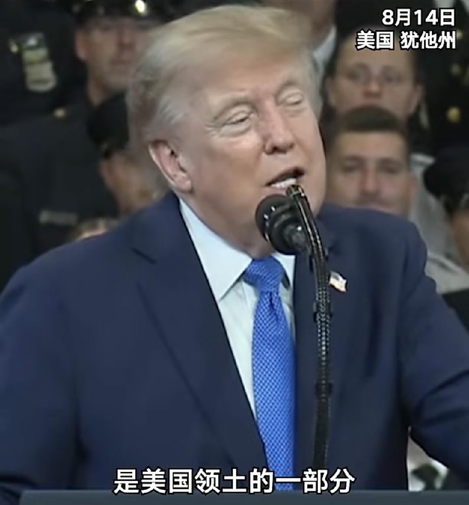 特朗普又放“大招”了！当地时间14日，在犹他州演讲中，他竟宣称很快要宣布霍尔木兹