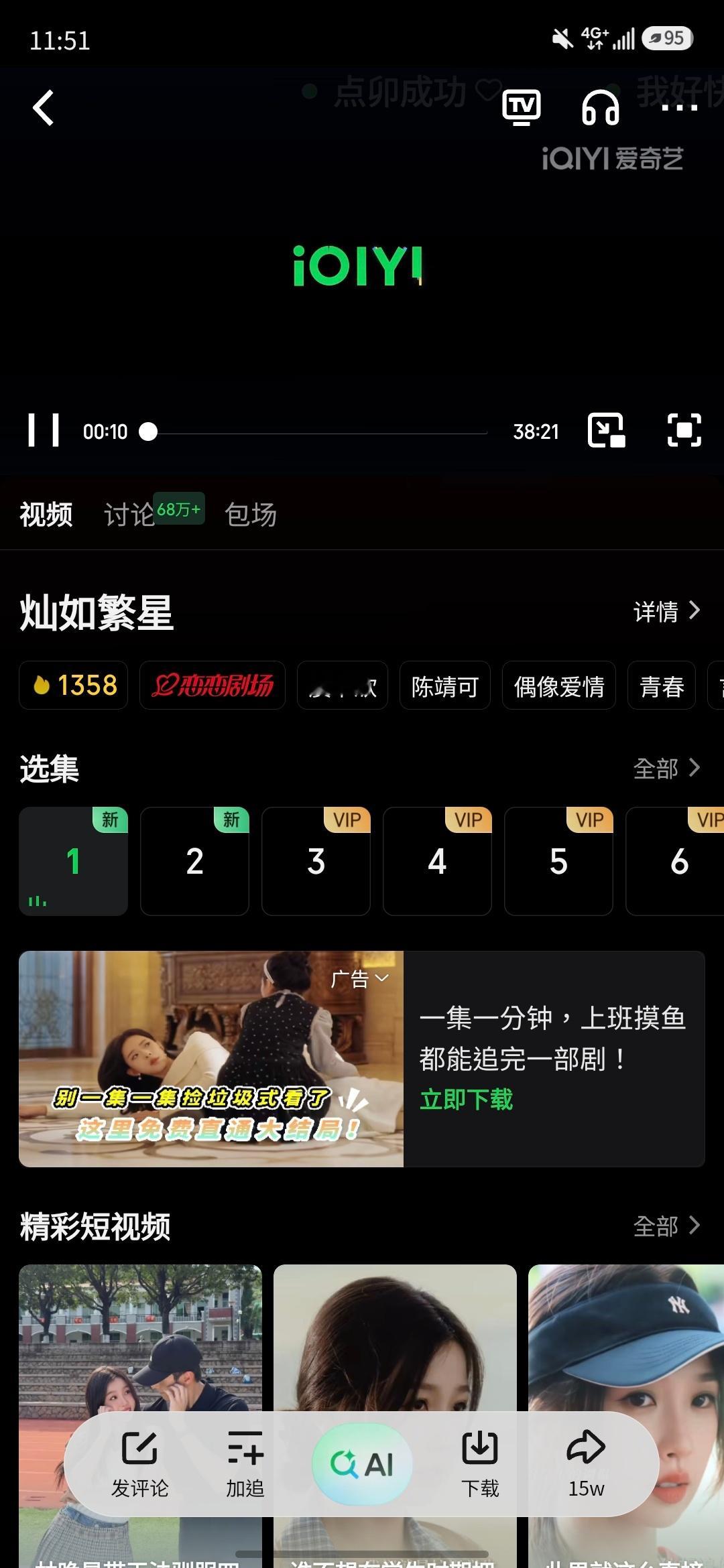 来了 