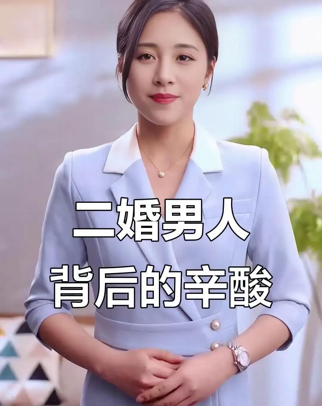 二婚带娃再婚，真的就注定要承受这些痛吗？一位男子娶了二婚带娃的女人，含辛茹苦把孩