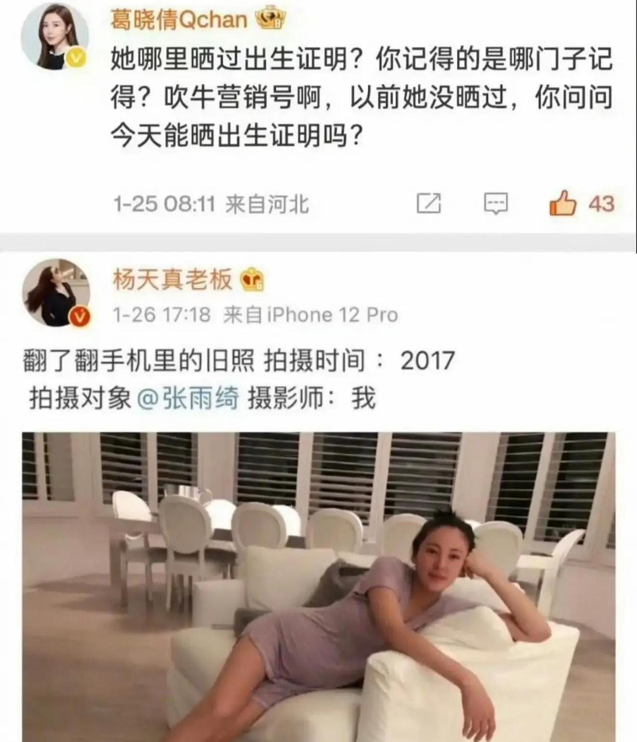 最近娱乐圈又炸了锅，张雨绮因为要上辽宁卫视春晚，直接被网友刷屏抵制，热搜挂了好几