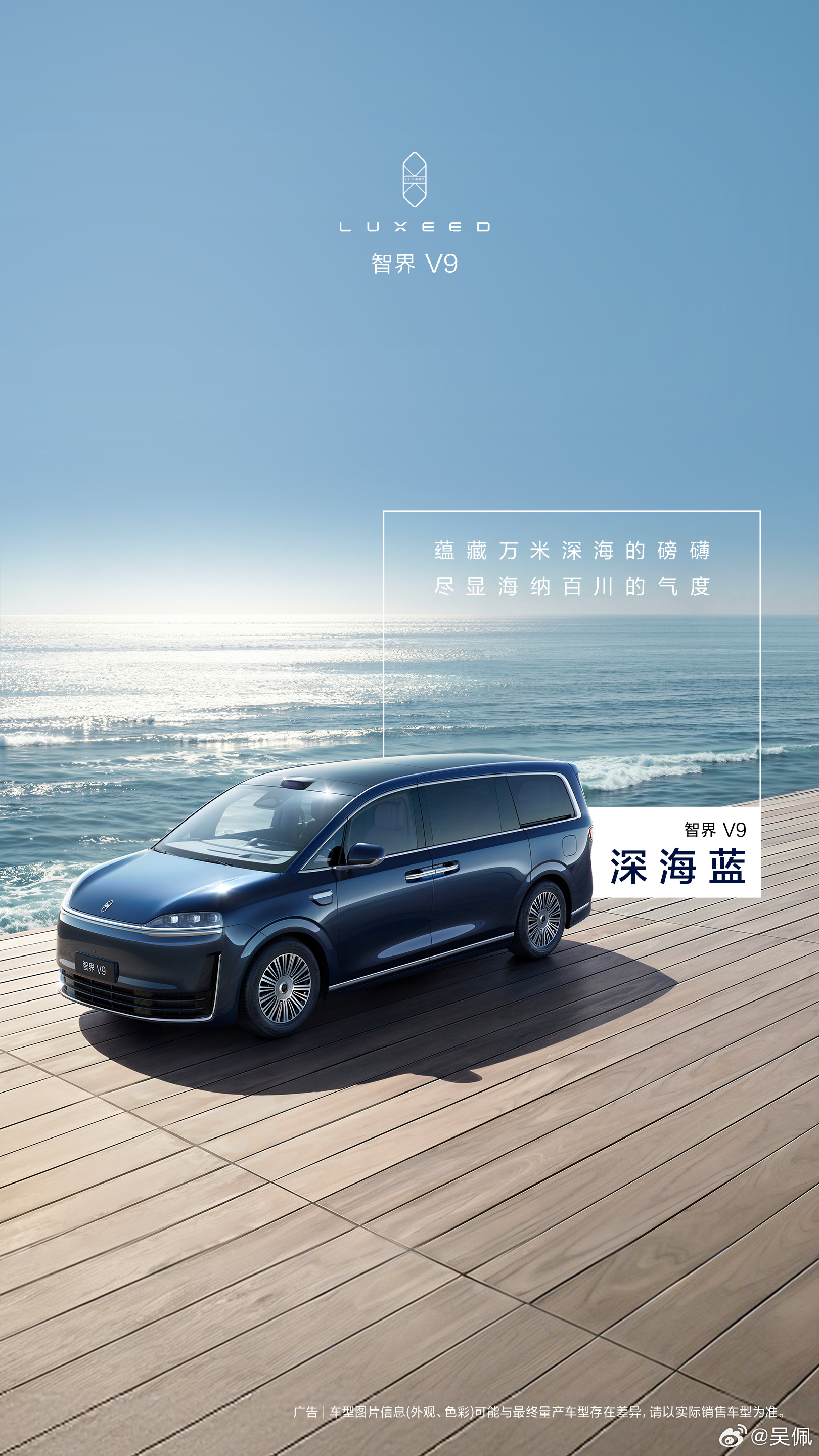 紫色最贵气。其余的3个颜色，有没有哪个是你喜欢的？智界V9新能源大牛说汽车设计