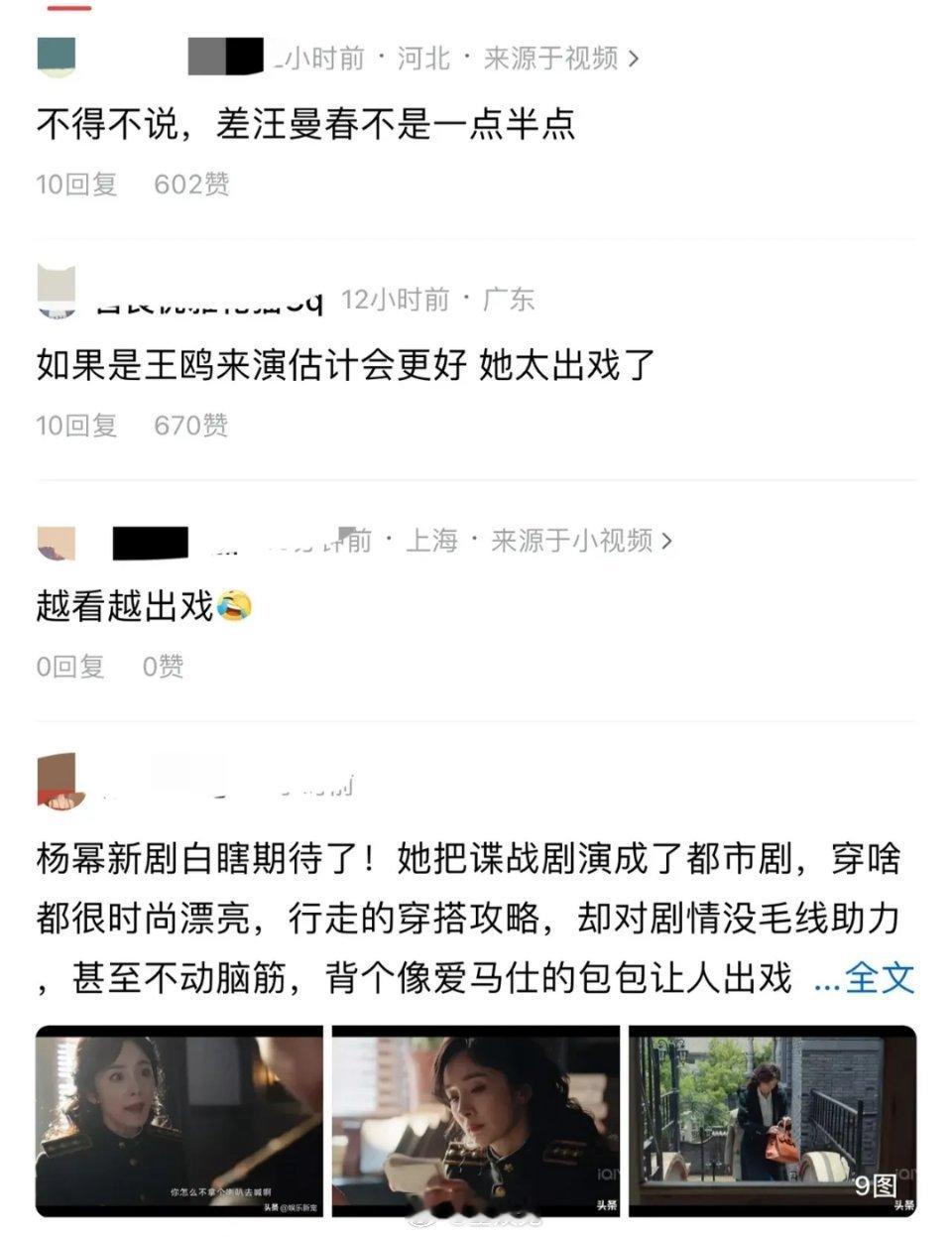 最近杨幂转型之作《哈尔滨一九四四》上映了杨幂在剧中表现风评两极分化不管剧好不好看
