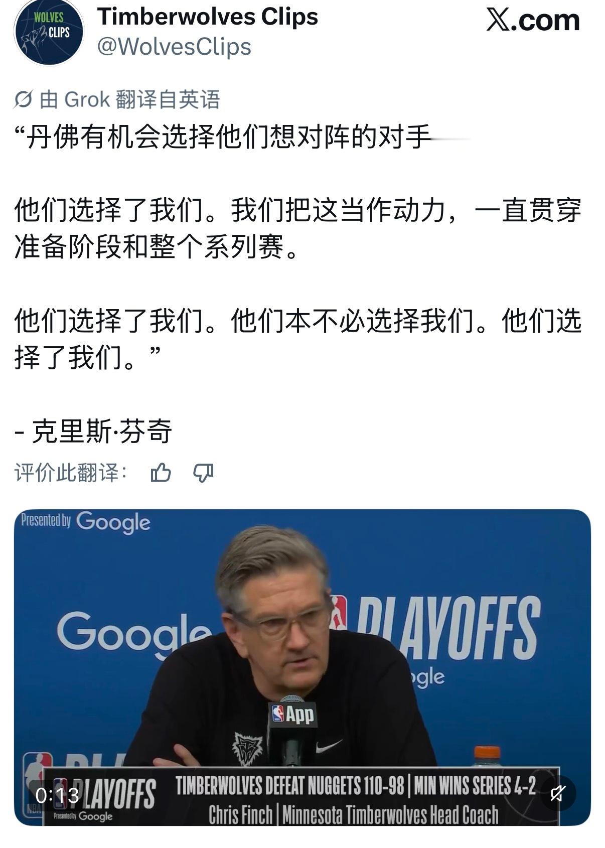 芬奇这一轮算“大师”，你说啥都对。故事就要回到常规赛最后一轮：掘金打马刺… 