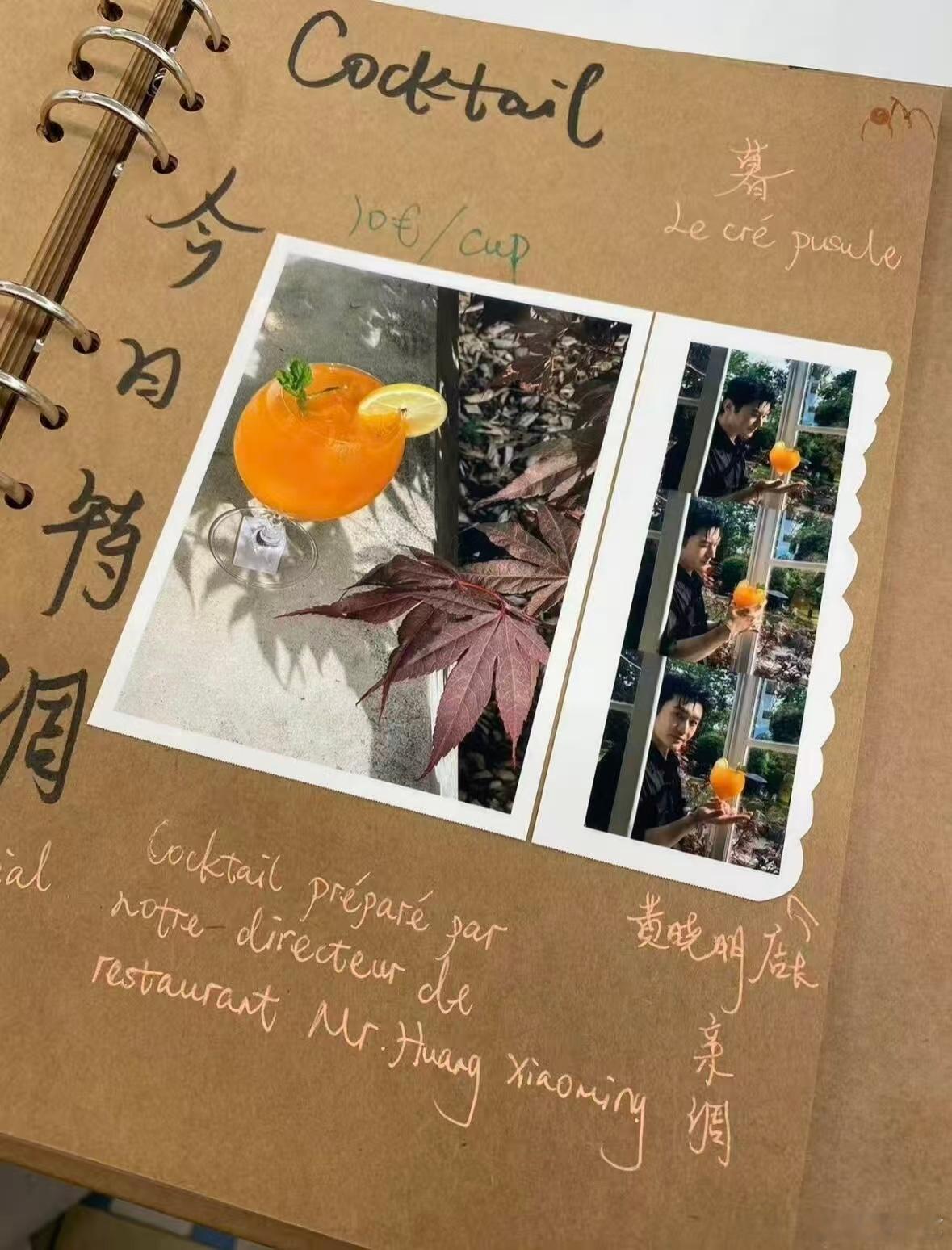 虞书欣做的菜单虞书欣中餐厅8手搓菜单张雅琪做的菜单精简，虞书欣做的菜单精美，各有