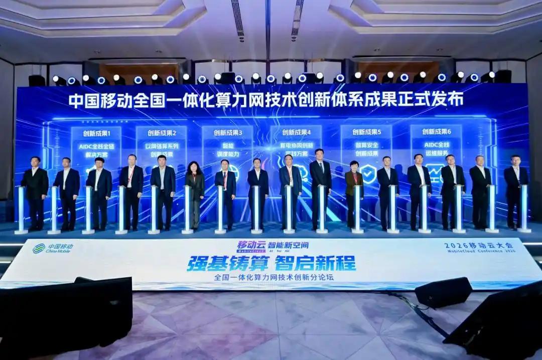 启明星辰多维度亮相2026移动云大会 共筑“AI+安全”新生态

5月7日-9日