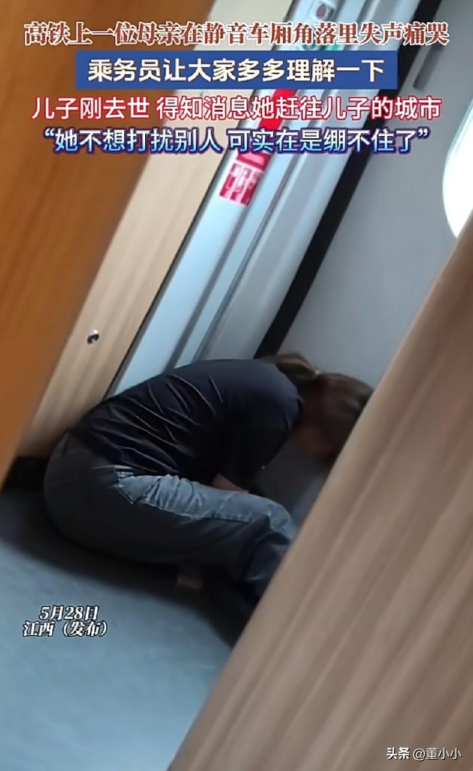 泪目了！高铁上一位母亲在静音车厢角落里面失声痛哭，乘务员了解情况后，让大家多多理