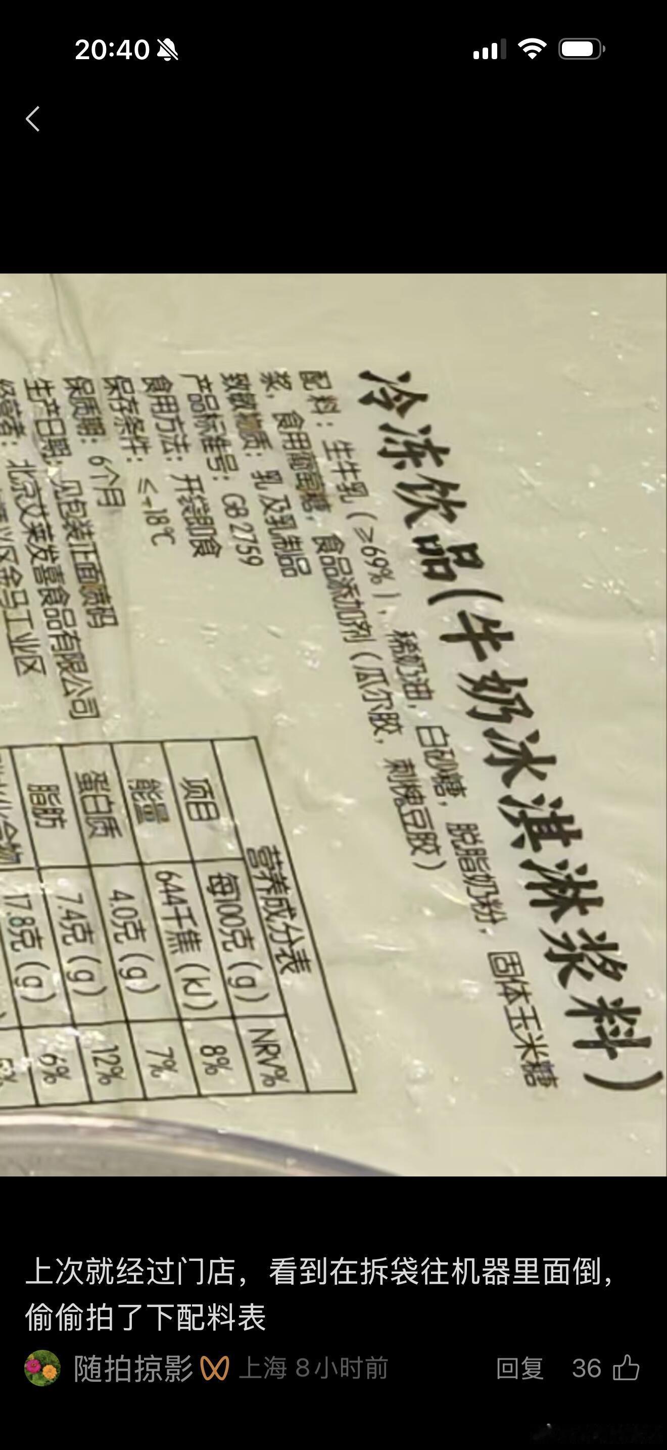 野人先生这波定价争议，本质是两套算法在打架。品牌方算的是克重账：传统Gelato