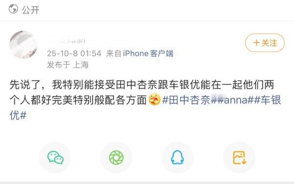 如何看待Anna与车银优的cp？ ​​​