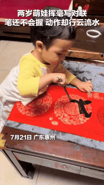 “这就是天才！”

广东惠州，2岁萌娃拉着妈妈的手说我会用毛笔写对联，妈妈以为孩
