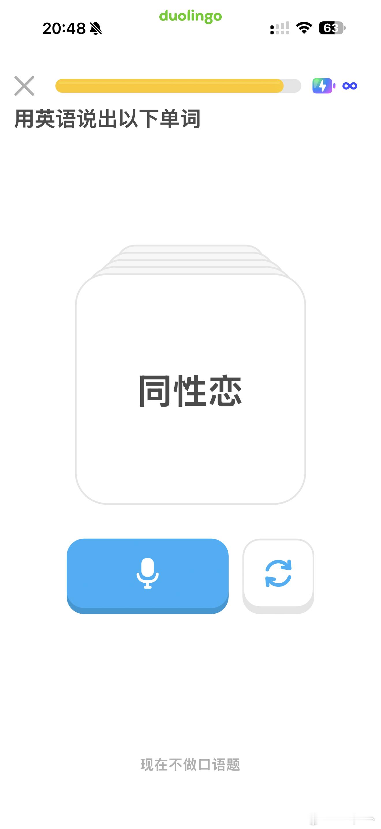 多多poi[超话] ？？多邻国你[笑cry] ​​​