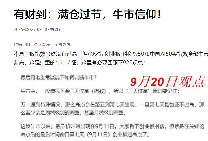 能否3872收盘 直接决定明天月线如何收官！

3827-3857-3872；