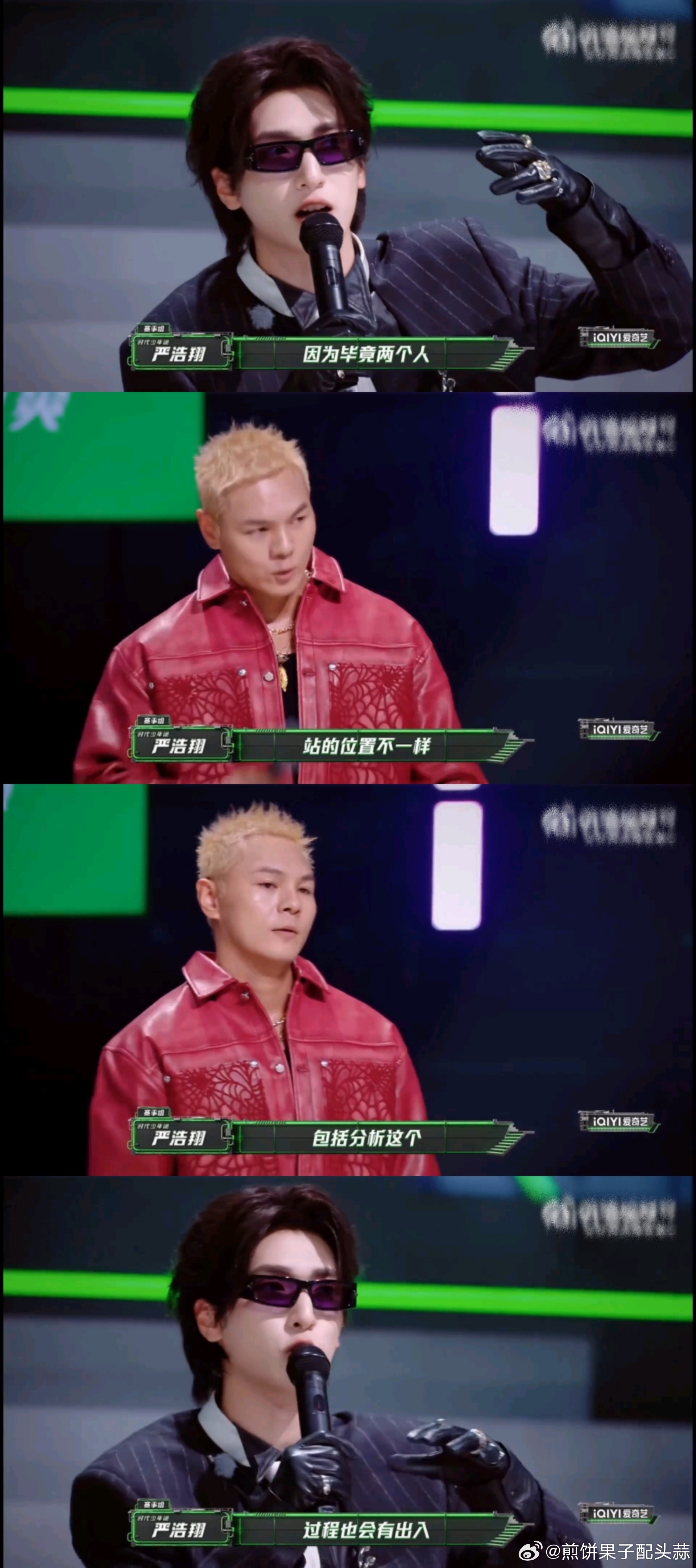 严浩翔说唱巅峰和平鸽严浩翔谢帝说唱巅峰和事佬说唱巅峰对决 2026笑不活了家人们