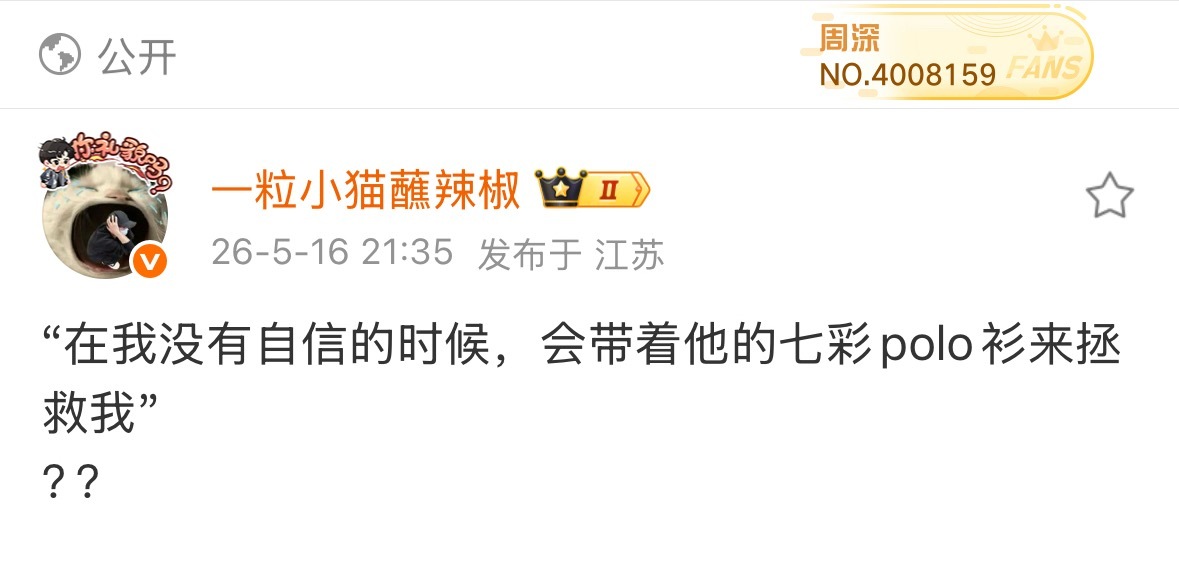 周深唯一紫霞仙子塑（什 