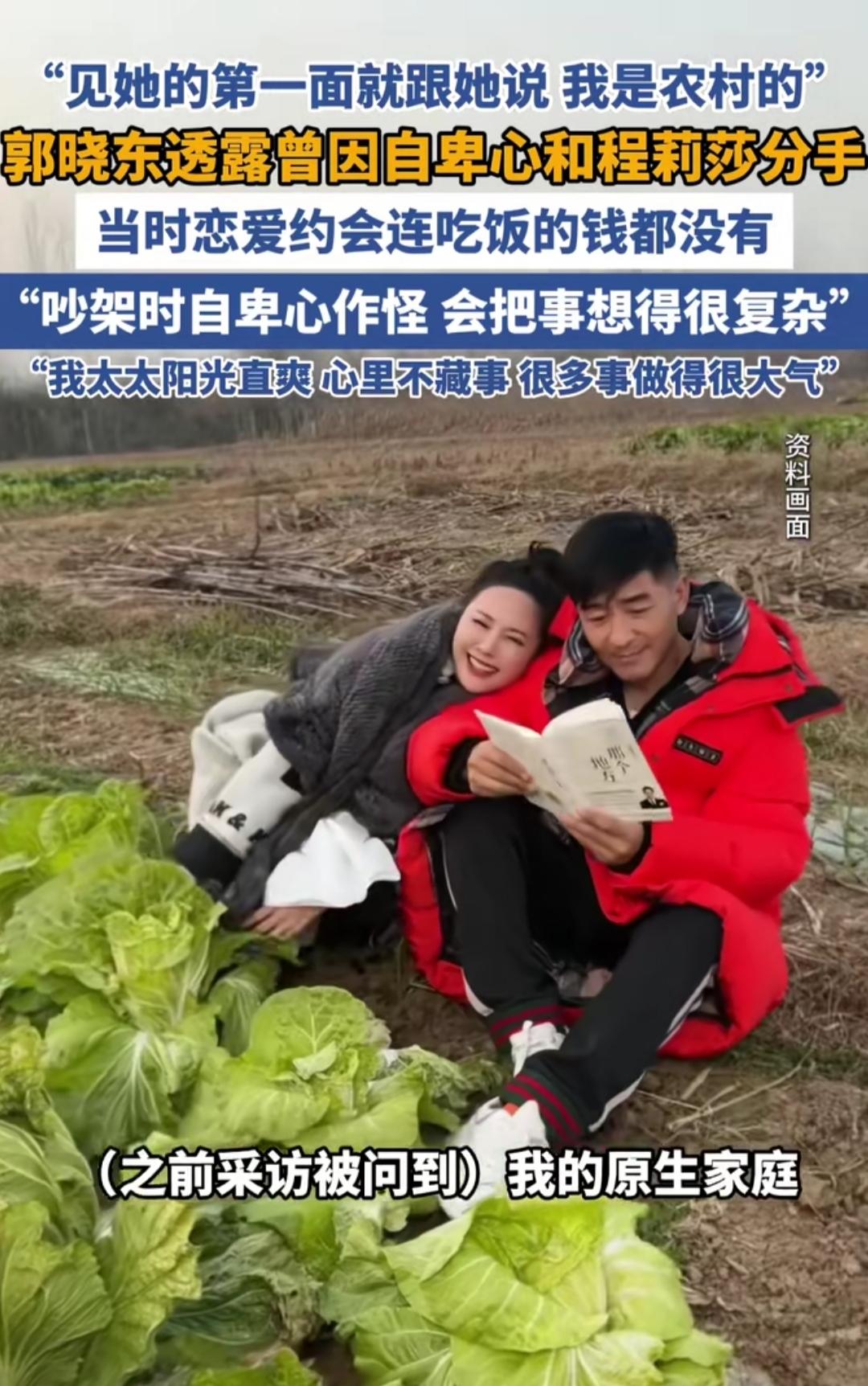 谁能想到，荧幕上稳重顾家的郭晓东，也曾因为自卑，亲手推开过最爱的人？这段藏在他心