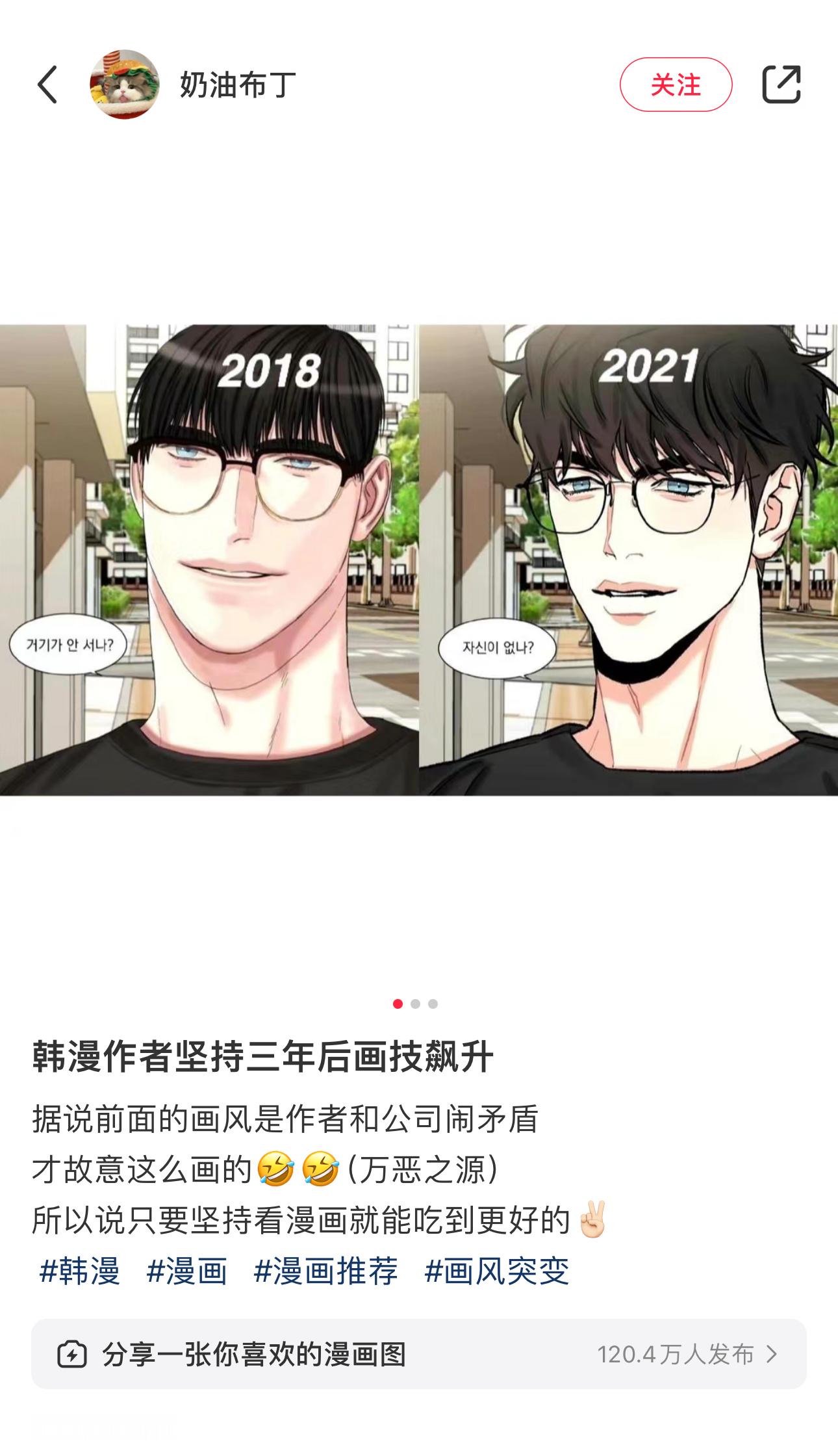 原来之前的画风是作者跟公司闹矛盾啊啊啊啊啊 我以前真的以为这个作者审美是左边[跪