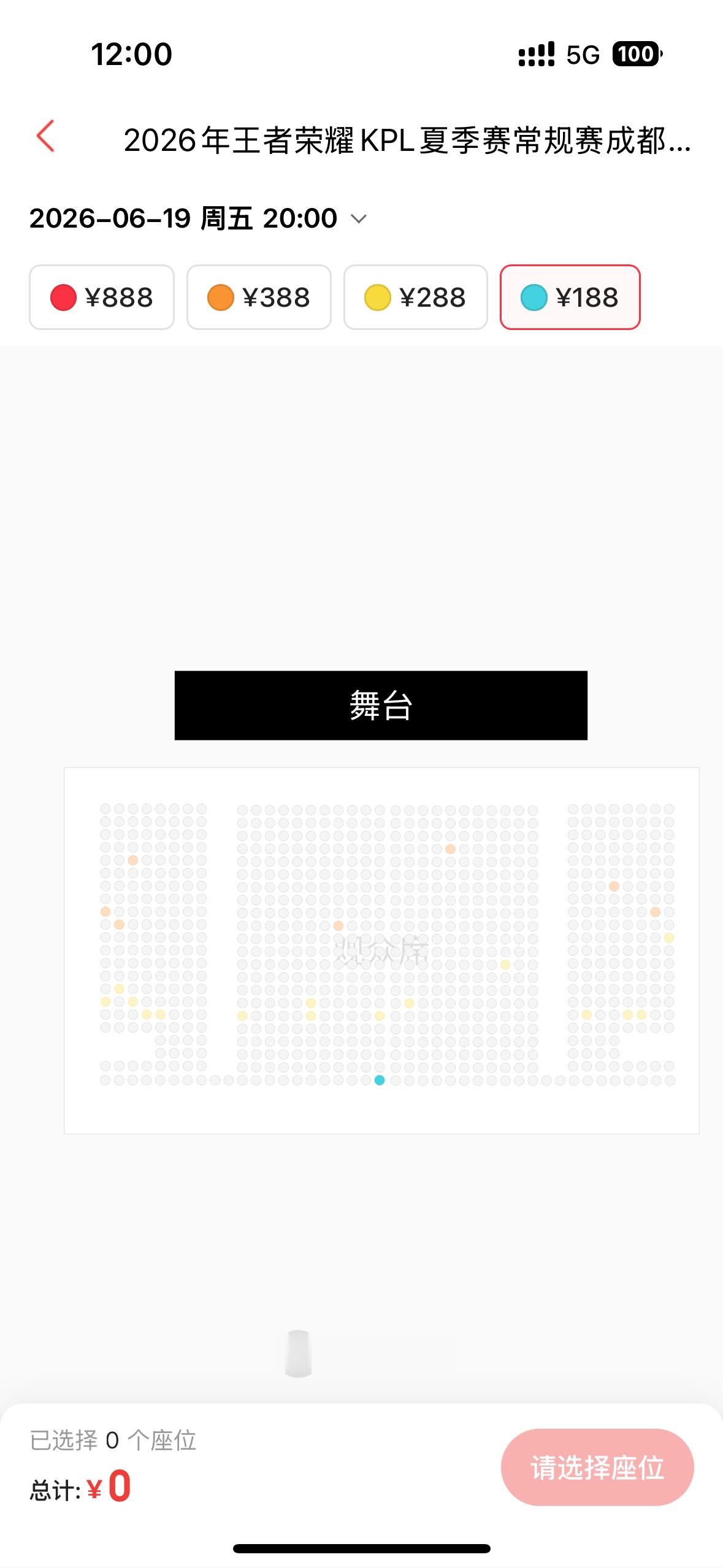 AG超玩会  都在说没票那请问票在哪里