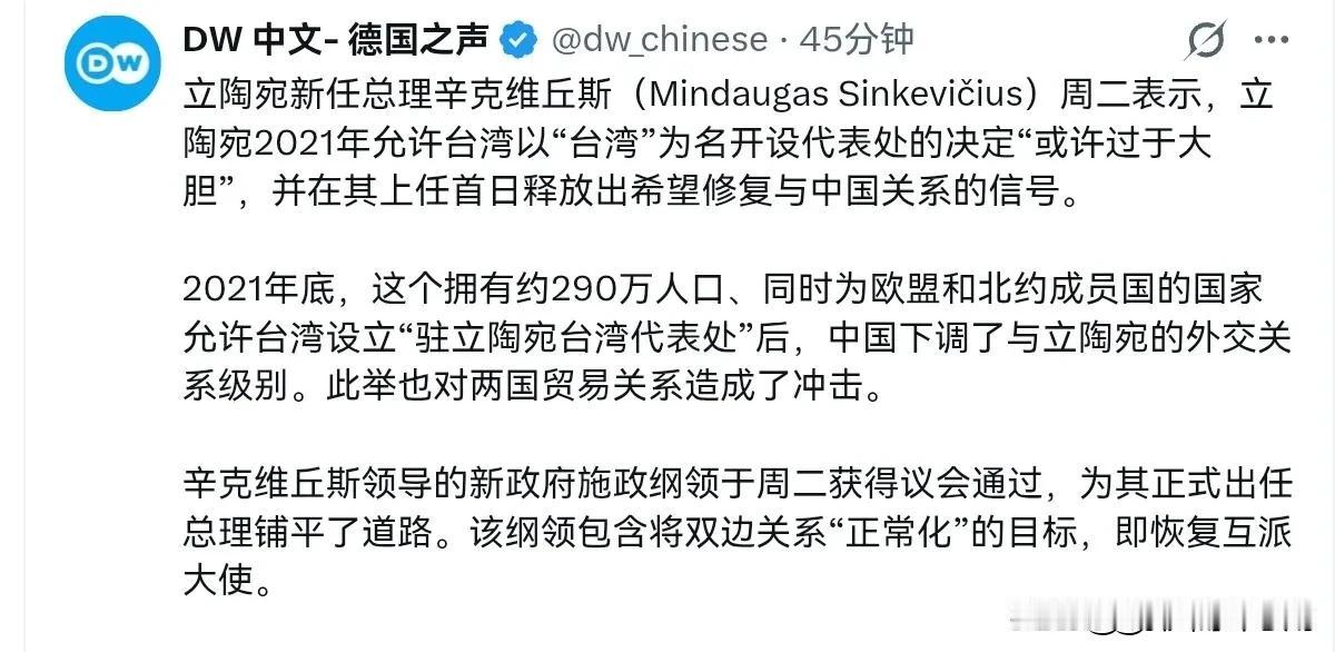 “立陶宛再次对我们喊话了！刚跟随美国公开施压要求我们接受南海仲裁结果，立陶宛又对