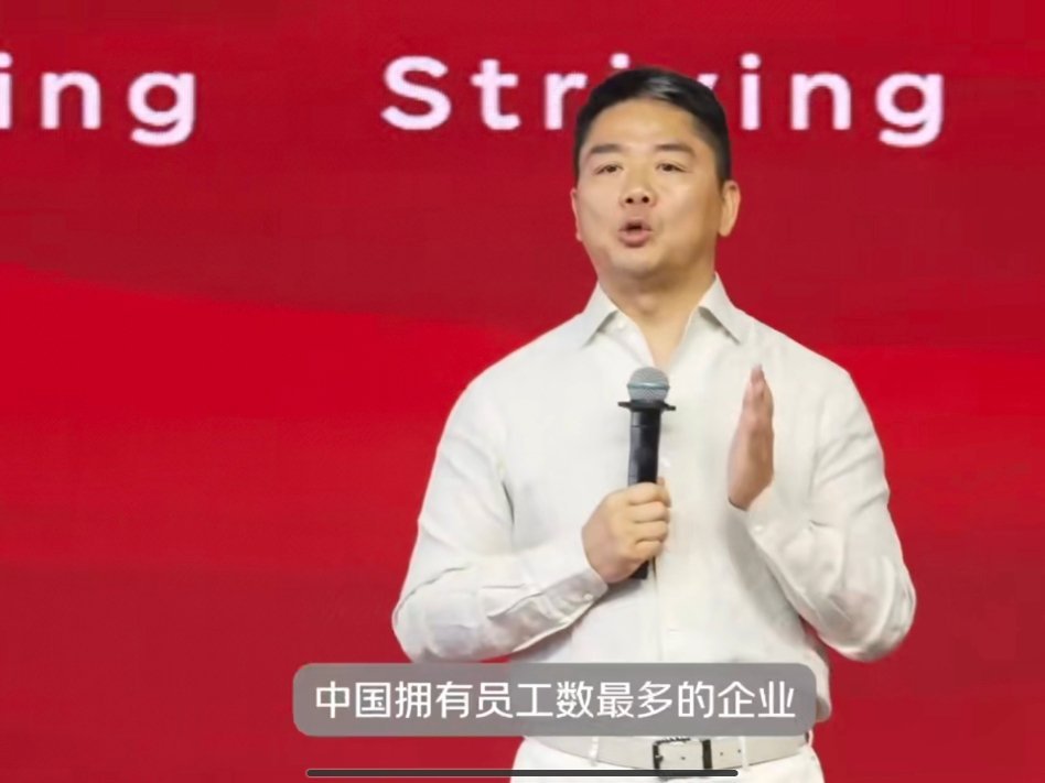 刘强东称想尽一切办法保兄弟们饭碗就业不易，守岗更难。竭力守护每一位员工，扛起责任
