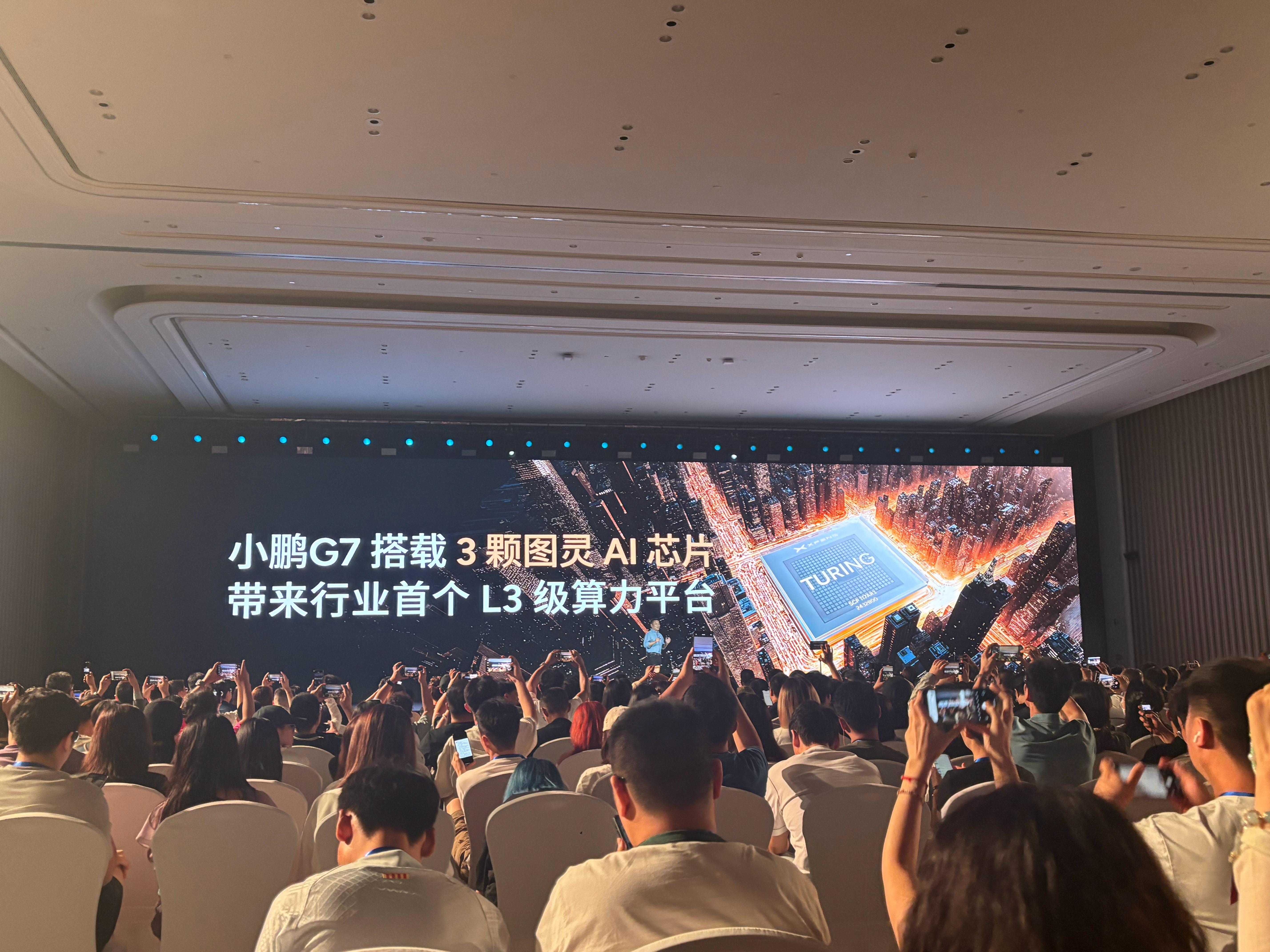 小鹏G7是全球首款L3级算力的AI汽车整个发布会真的是太燃了，小鹏 G7 我只能