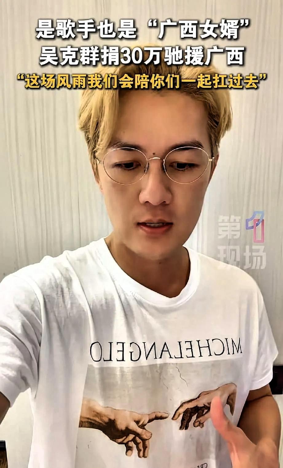 吴克群，真的是太难了
广西暴雨他捐款30万，更要命的是他自己的损失也不小。

他