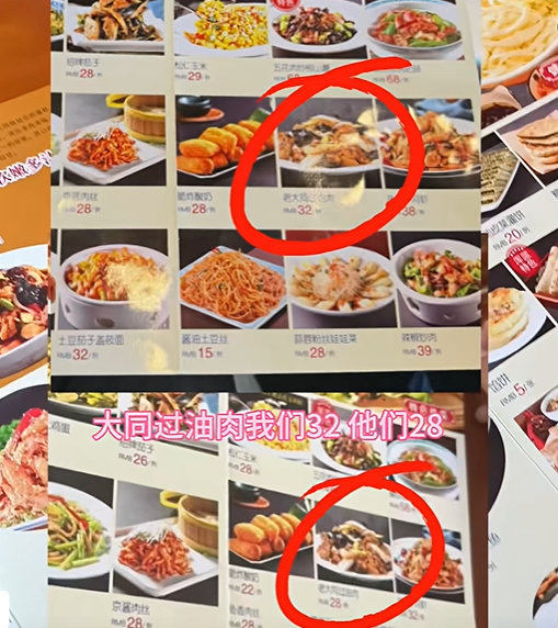 【官方再通报一饭店使用阴阳菜单】9月11日，山西省大同市浑源县维护市场秩序专项工