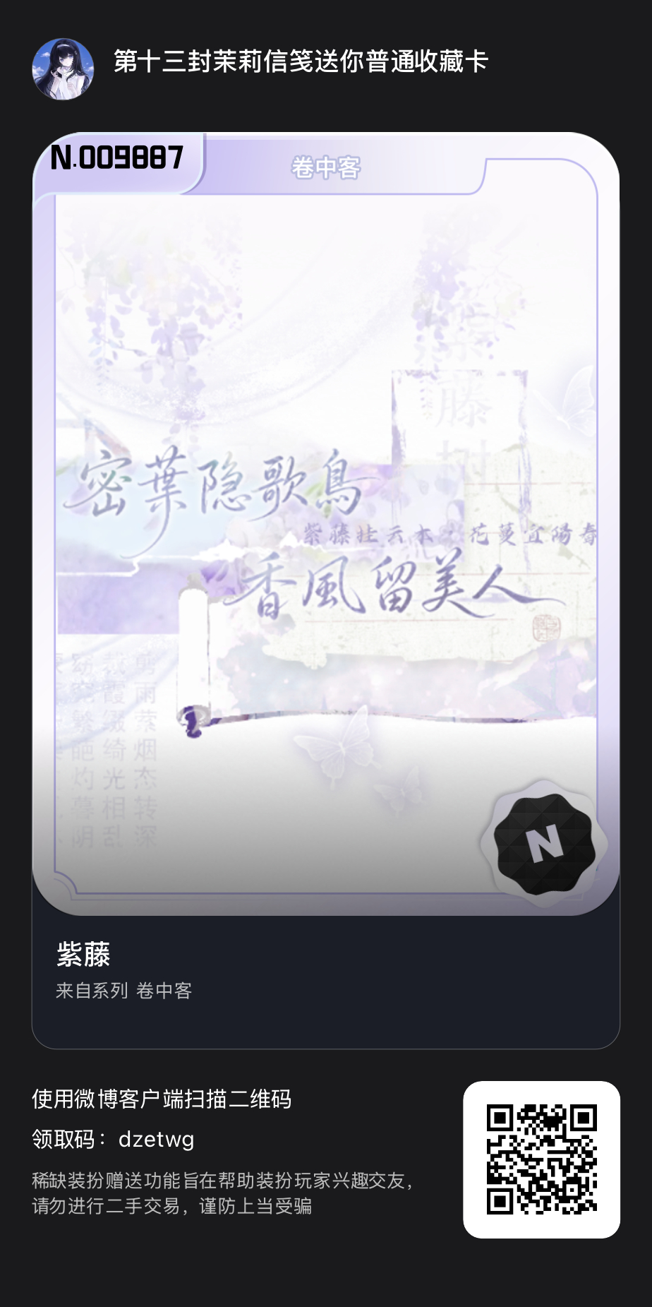 我不会原谅这个收藏卡了 ​​​