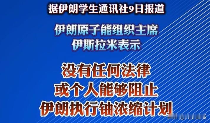 有些人，当初建议哈马斯打好“人质牌”，如今又力挺伊朗保留浓缩铀——他们到底是什么