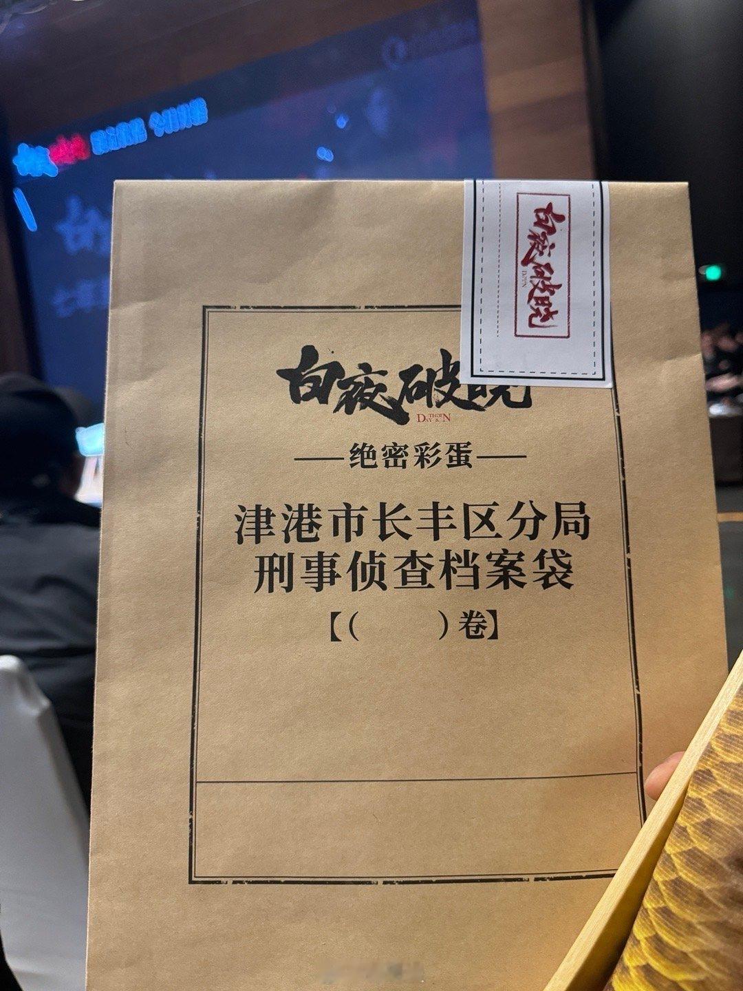 白夜破晓 白月光  看来《白夜追凶》在很多人心里有着极高的地位，是妥妥的“白月光
