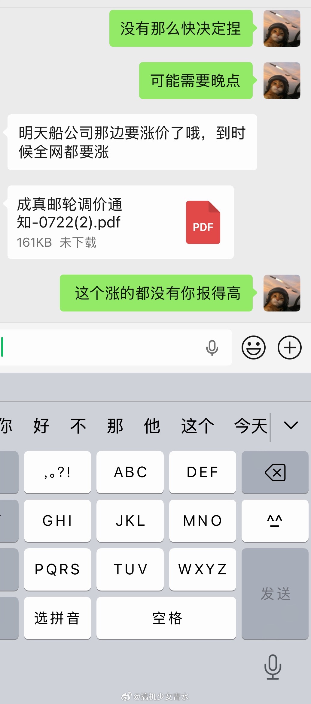 这么好笑的事都给碰上了想着国庆可能和朋友报个邮轮出去玩几天 今天说是快涨价让我们