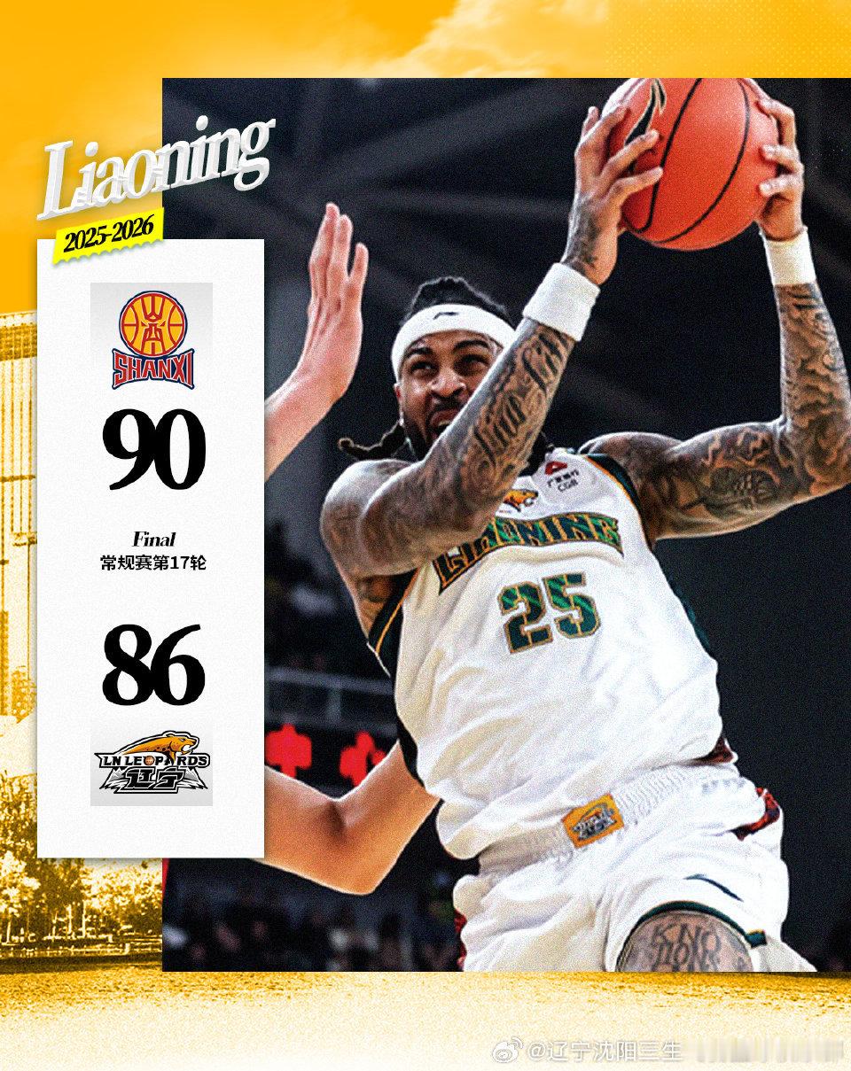辽宁男篮我爱辽篮 今天对阵山西，辽篮虽败犹荣。如果不是裁判不公，辽篮稳赢！