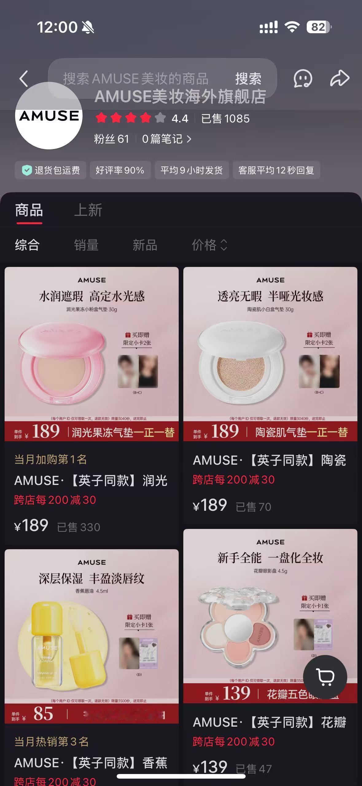 得了便宜还卖乖吃相这么难看的品牌纯属你amuse最捡啦[打call]你们家运营团
