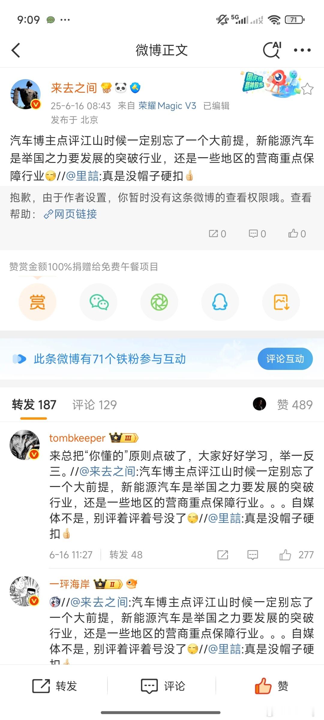 我觉得来总都说的这么明显了…还在那儿揣着明白装糊涂乱拉踩的不就是这个结局嘛…接下