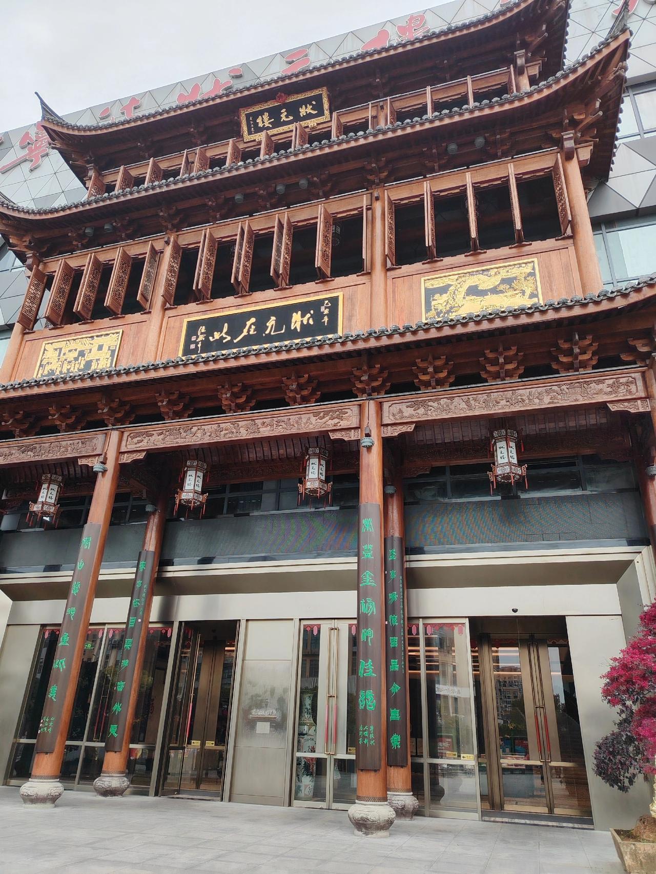 来状元楼吃饭，高考的时候会金榜题名吗？高考前，来状元楼吃一顿，在成绩理想的情况下