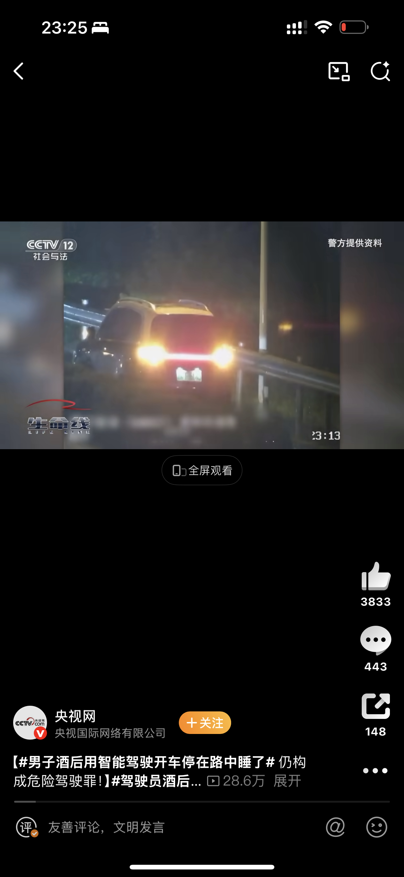 男子酒后用智能驾驶开车停在路中睡了这种情况直接终身禁驾[摊手]这跟开什么车没关系