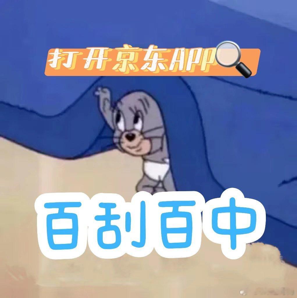 #全红婵 丑鱼拖鞋# 全红婵与丑鱼拖鞋的搭配别具一格，打开 jdAPP 🔍【百