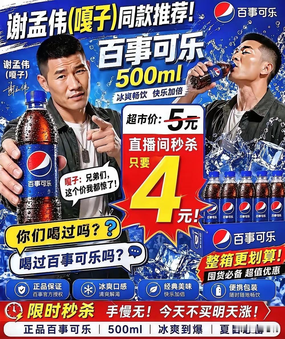 便利店卖3块5一瓶，某团和某东都是卖2块多，你还限时秒杀卖价4块钱一瓶。
嘎子兄