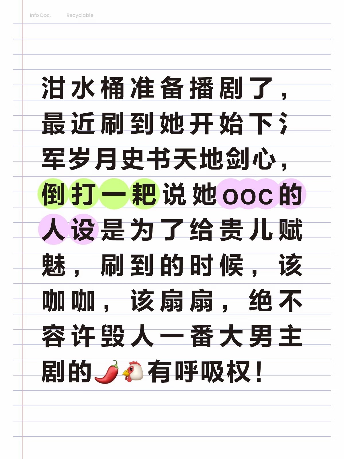 想岁月史书，倒打一耙，门都没有呢！ 