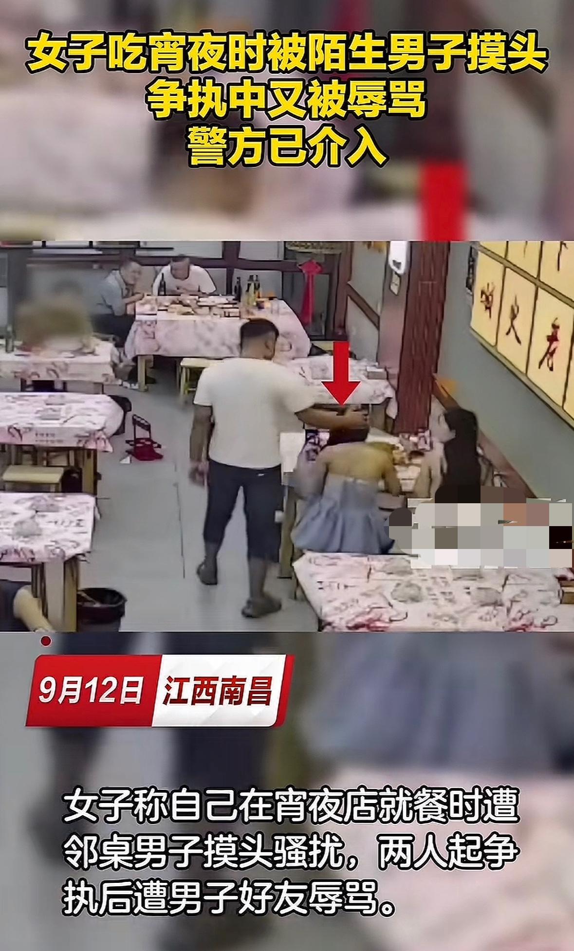 9月12日凌晨，江西南昌青山湖区发生了一件糟心事。两名女生在餐馆吃夜宵，邻桌穿白